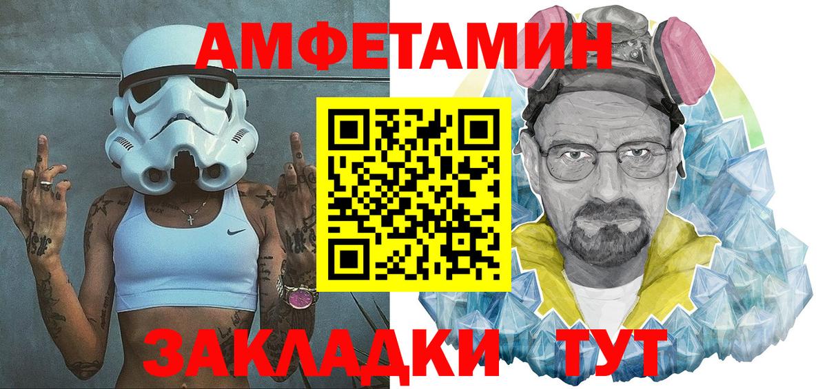 Амфетамин Розовый Луховицы