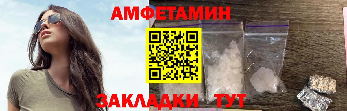 АМФ  Вход с VPN  Луховицы  АМФЕТАМИН VHQ 