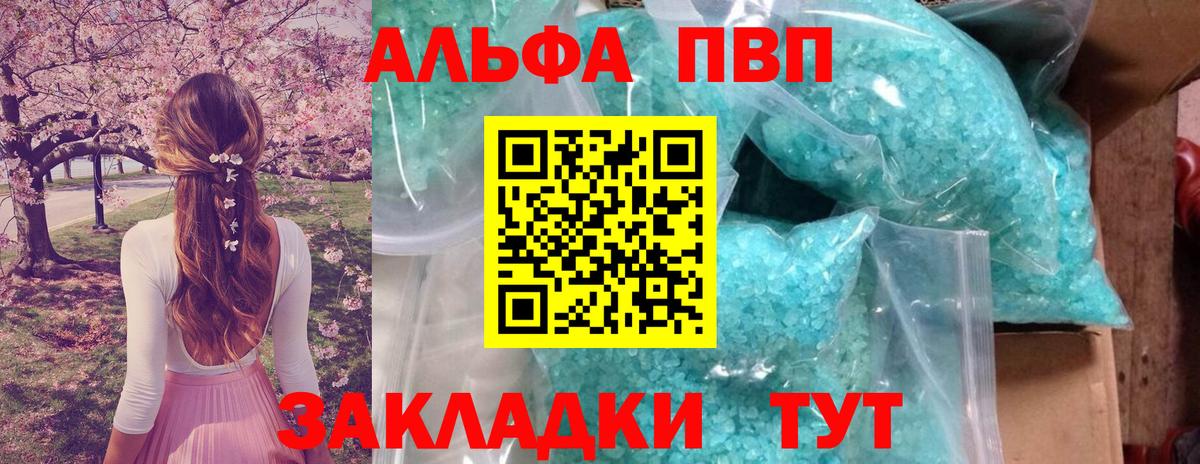 Alpha PVP VHQ  Alpha PVP СК  Alfa_PVP мука  Вход с VPN  где можно купить наркотик  Луховицы 