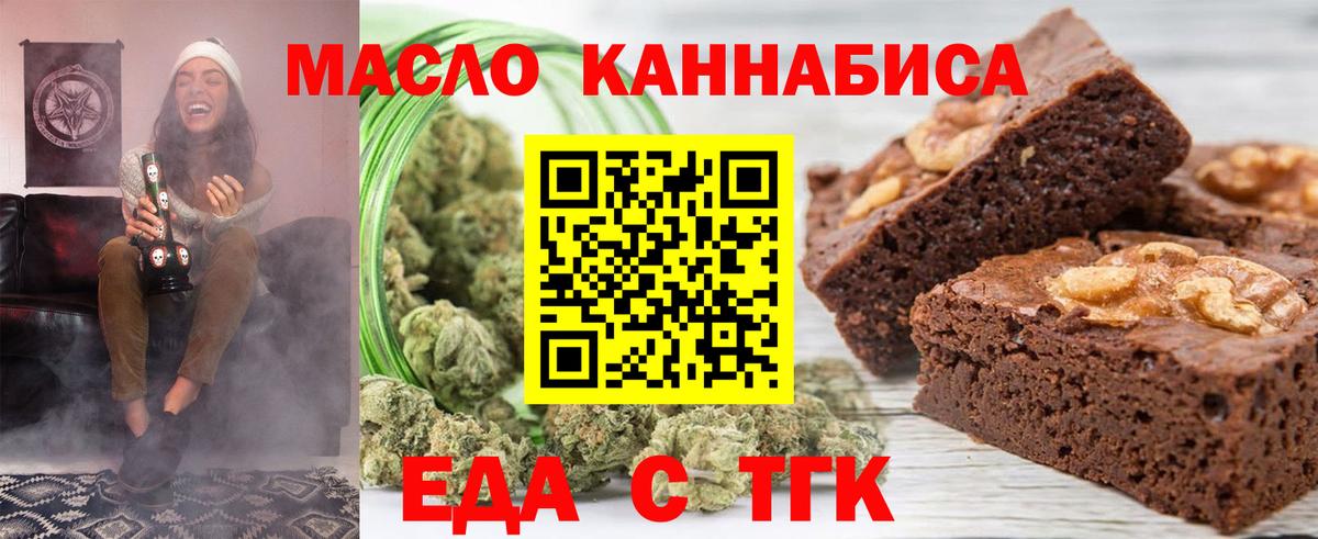 Луховицы  Cannafood конопля  Вход с VPN 