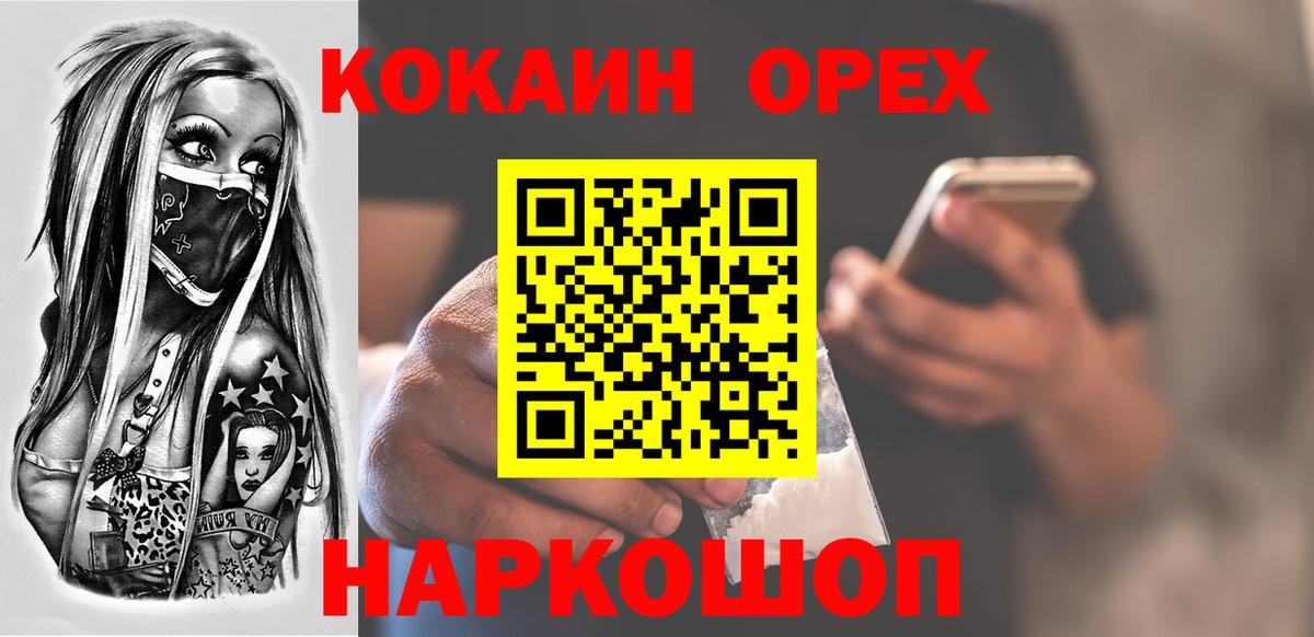 Луховицы  Cocaine Перу  Кокаин  Вход с VPN 