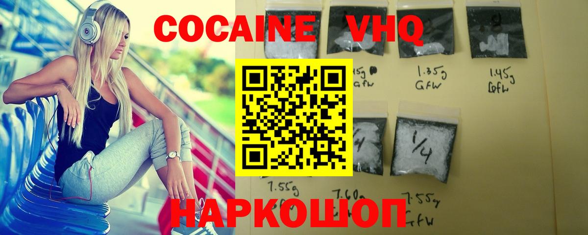 COCAIN Fish Scale Луховицы