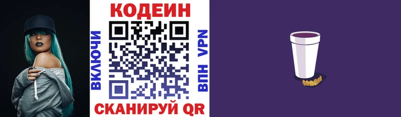 Кодеиновый сироп Lean напиток Lean (лин)  omg ссылки  Луховицы 