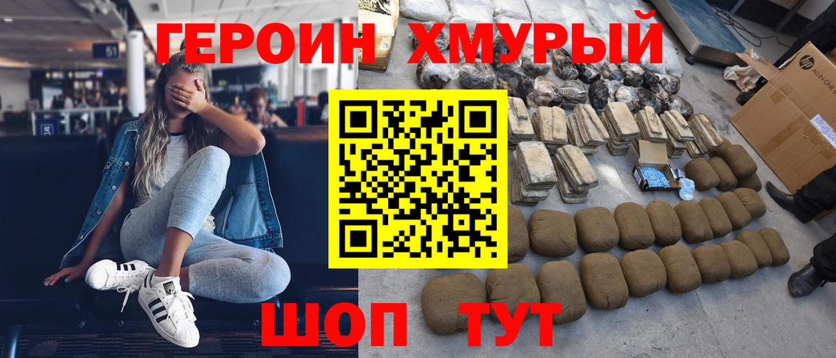 Луховицы  Героин Heroin  Вход с VPN 