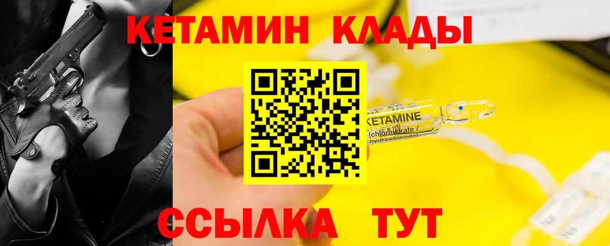 КЕТАМИН ketamine  Вход с VPN  Кетамин VHQ  Луховицы 