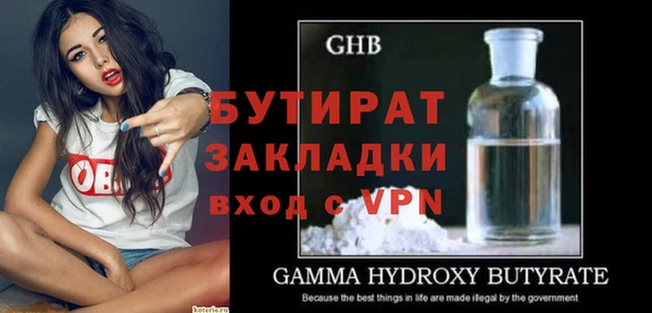 бутират Магас