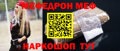 мефедрон Гусь-Хрустальный