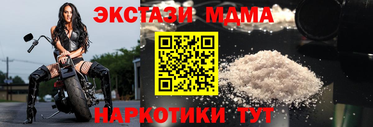 MDMA crystal  МДМА молли  Луховицы  Вход с VPN 