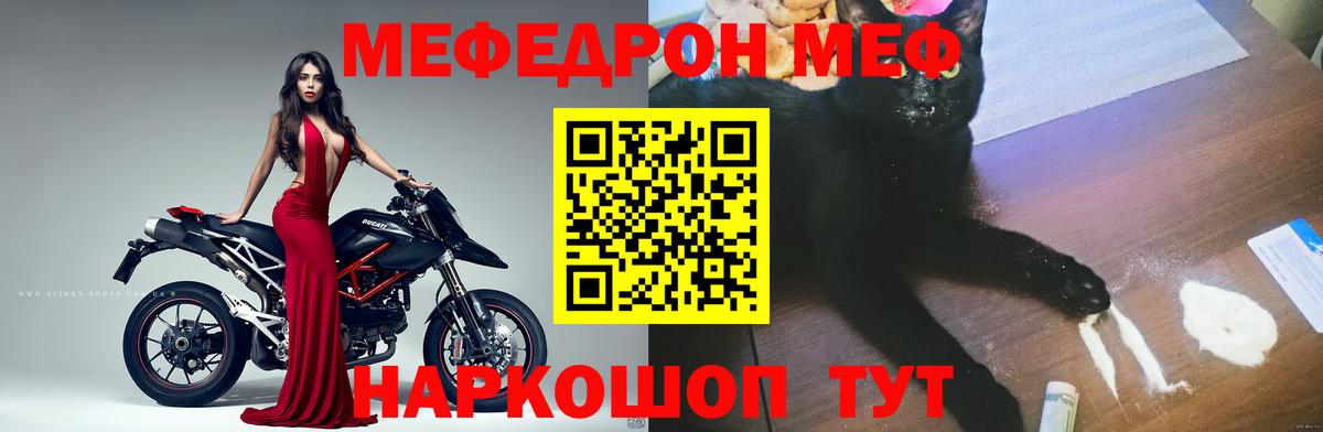 Мефедрон кристаллы Луховицы