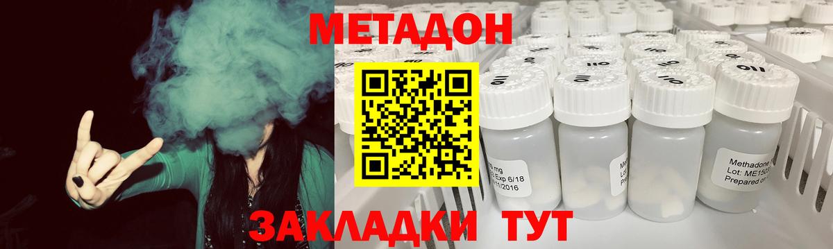 Метадон белоснежный  Вход с VPN  МЕГА как войти  МЕТАДОН VHQ  Луховицы 