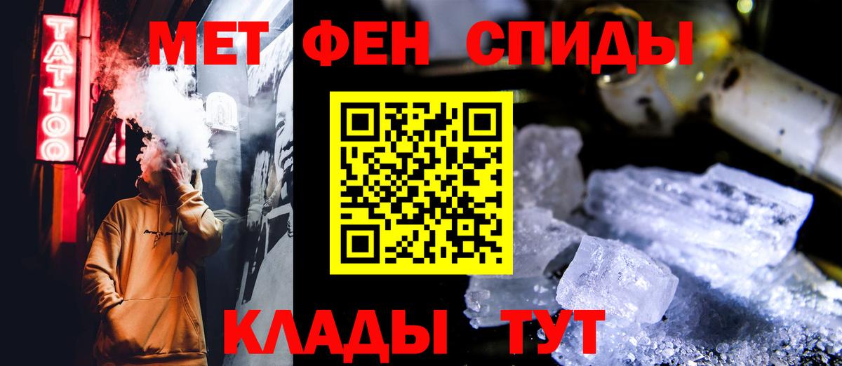 Луховицы  Первитин Methamphetamine  Вход с VPN 