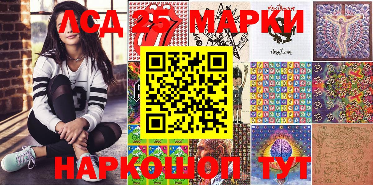 Марки 25I-NBOMe 1,8мг  Вход с VPN  Луховицы 