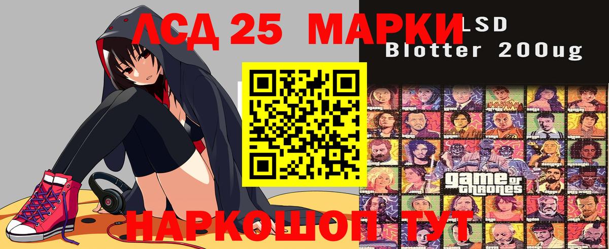 Марки 25I-NBOMe 1,8мг Луховицы