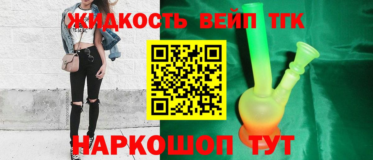 Луховицы  ТГК THC oil  ТГК вейп с тгк  Вход с VPN 